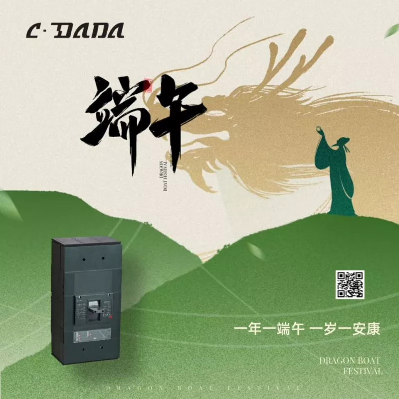 Oznámenie o dovolenke festivalu dračích lodí od Shanghai Dada Electric